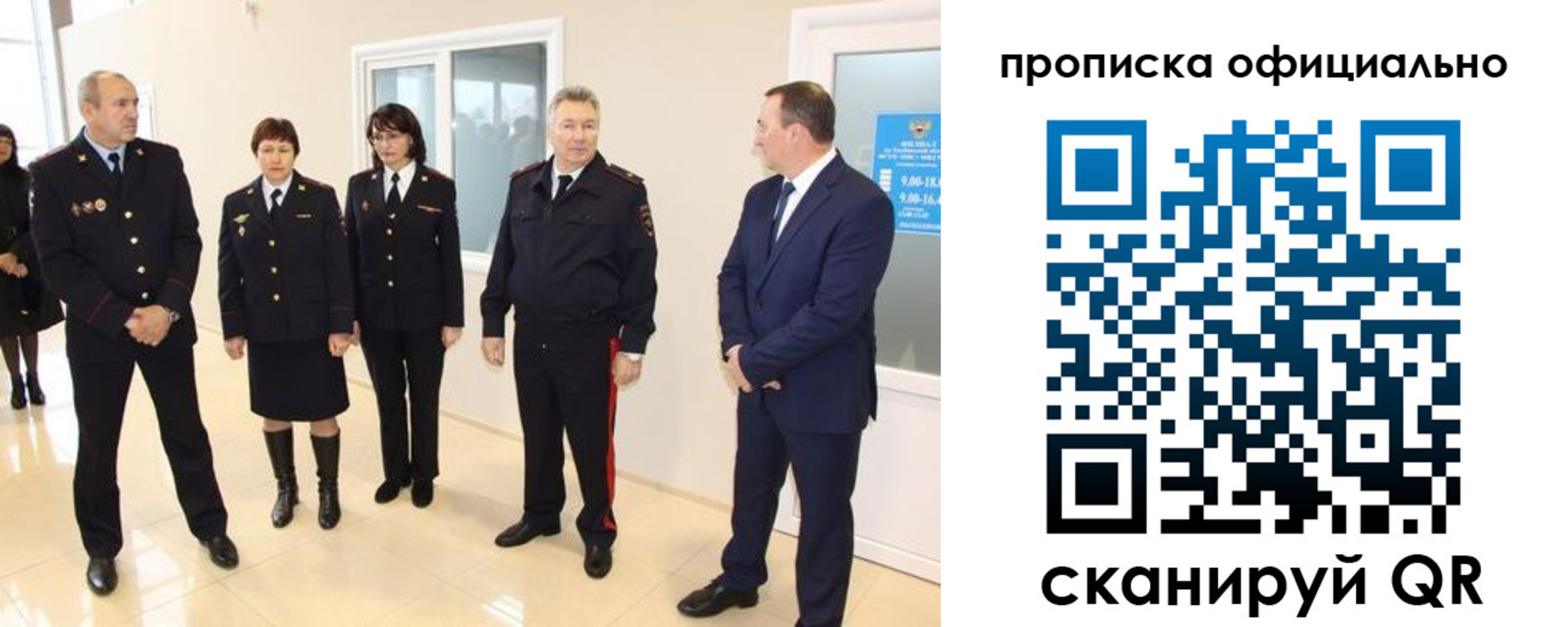 прописка гарантия в Почепе